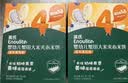 英氏婴幼儿奶香棒棒饼干 宝宝零食牛奶高钙手指磨牙饼干辅食40g 实拍图
