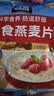 桂格（QUAKER）即食燕麦片1478克 营养早餐 膳食纤维 零添加白砂糖 实拍图