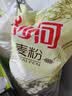金沙河全麦面粉10斤 含麦麸皮全麦粉 家用粗粮杂粮京东自营全麦粉5kg 实拍图