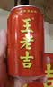 王老吉高考大吉310ml*12罐礼盒装 高考送礼祝福万试大吉 吉开得胜定制罐 实拍图