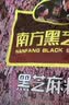 南方黑芝麻黑芝麻糊1000g/袋 营养早餐丨膳食纤维丨入口醇香丨零食丨食品 实拍图