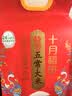 十月稻田 寒地之最 特等五常大米 绿色食品 10斤(溯源 原粮稻花香2号 5kg) 实拍图