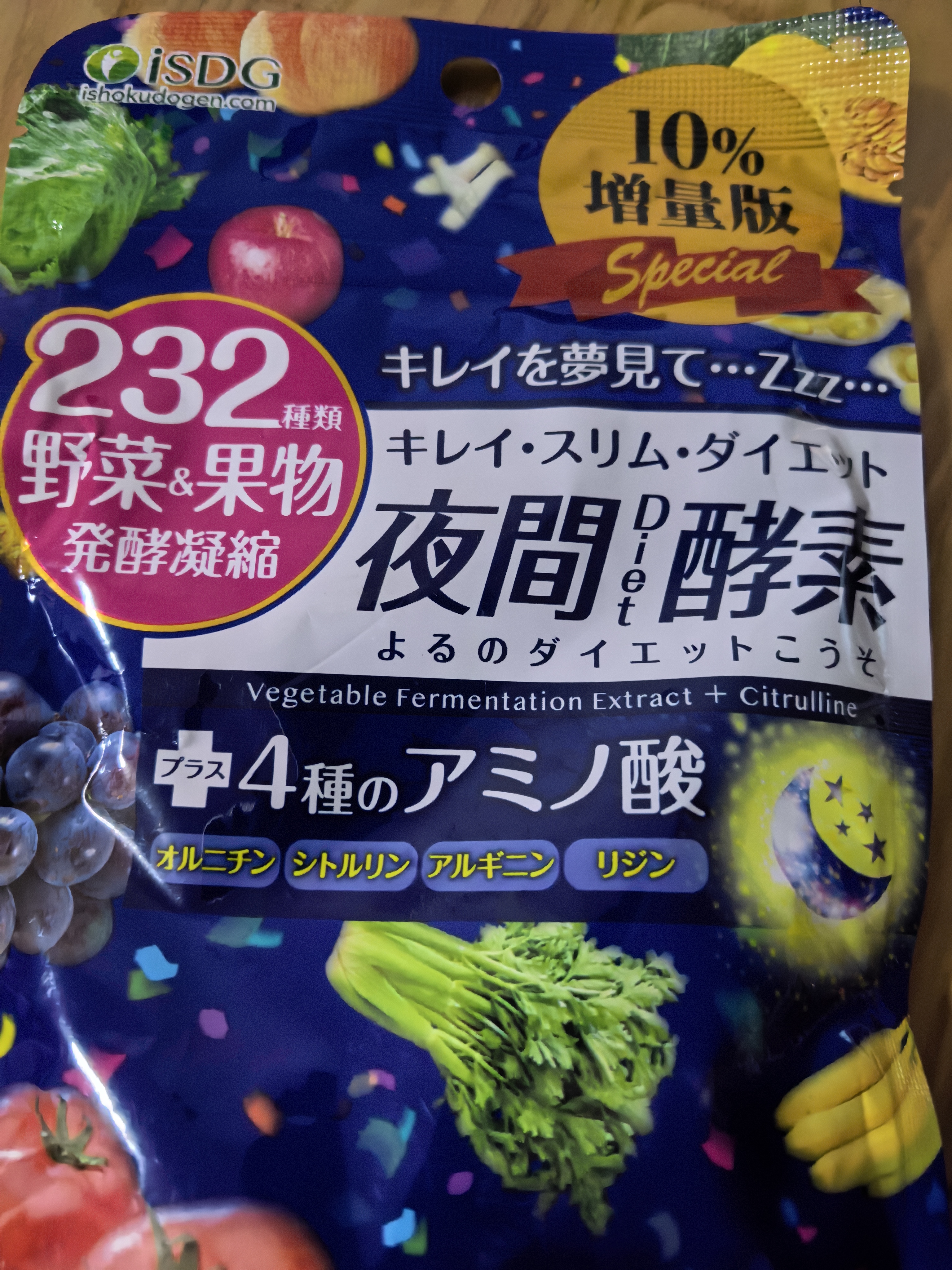 ISDG 夜间酵素增量版132片/袋 含左旋肉碱果蔬植物孝素进口吸油塑身 实拍图