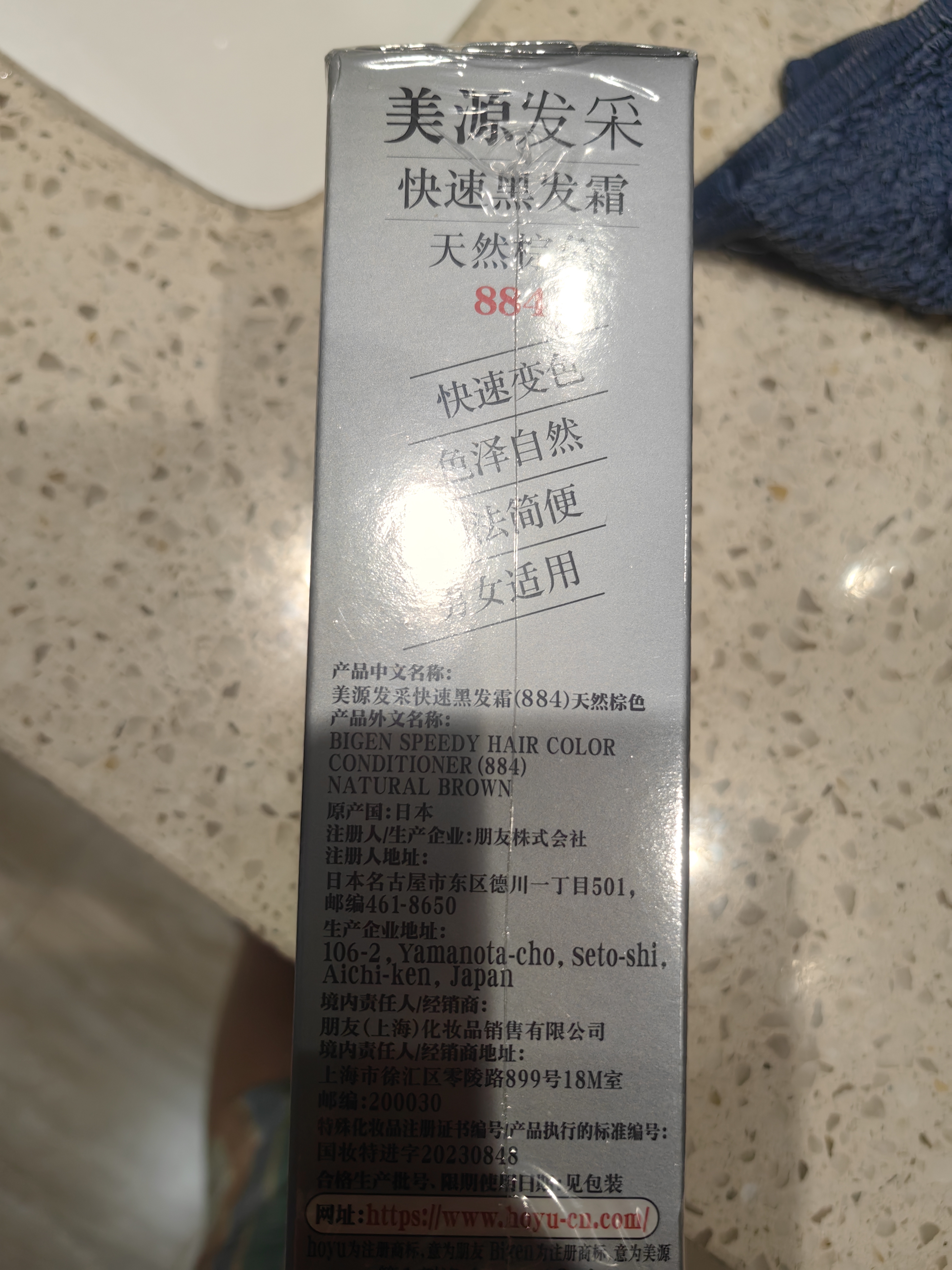 Bigen美源发采快速黑发霜染发膏（天然棕色 884）进口快速染发健康遮白 实拍图