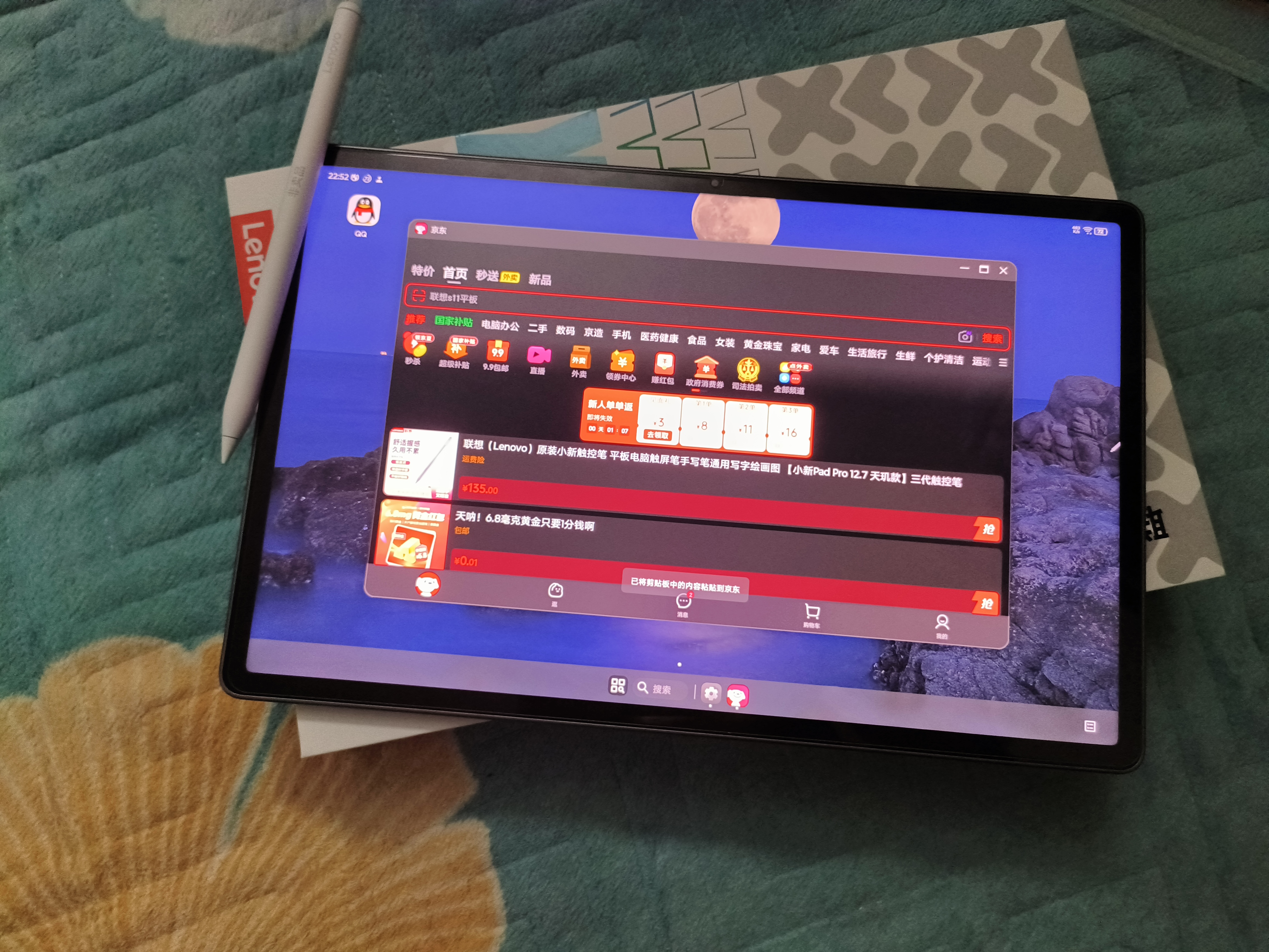 联想（Lenovo）小新 ProGT13英寸平板电脑3.5K超清护眼屏 学习办公Pad骁龙8至尊版12+256G灰学生教育优惠 实拍图