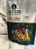 科尔沁手撕风干牛肉干原味500g量贩装 内蒙特产肉干肉脯休闲解馋零食 实拍图