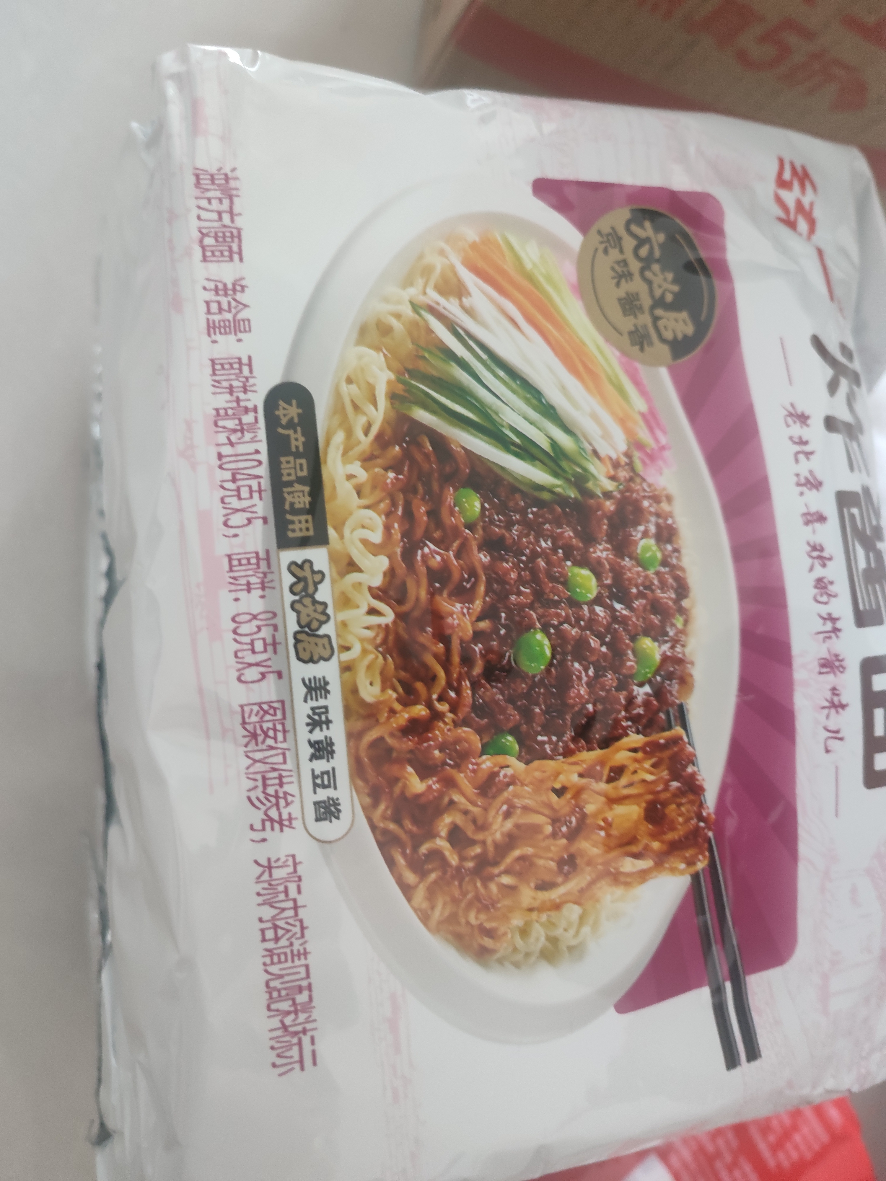 统一炸酱面 老北京炸酱面 袋装 104g*5袋 五连包 干拌面 方便面速食面 实拍图