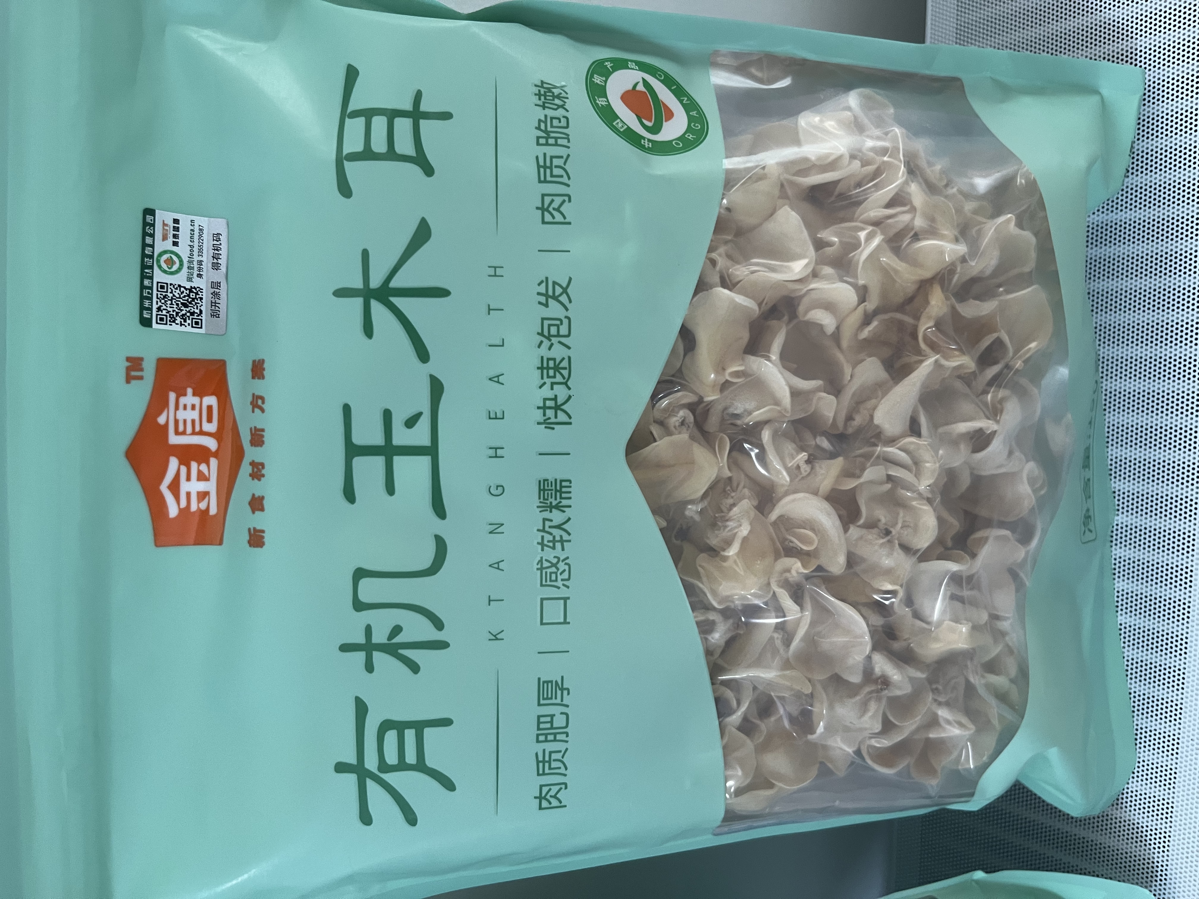 金唐有机白玉木耳300g 肉厚无根干木耳东北特产山珍干货 源头直发 实拍图