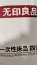 无印良品一次性床品四件套旅行用品必备一次性床单被罩床品四件套酒店用品 实拍图