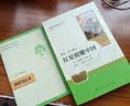 红星照耀中国（升级版）[美]埃德加·斯诺著 人教版名著阅读课程化丛书 八年级上册 与新版语文教材配套使用（含微课，从教学角度讲解名著；含阅读笔记本）“书香校园联盟推荐图书” 实拍图