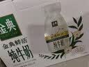 伊利金典3.8g乳蛋白鲜活纯牛奶250ml*8INF工艺30天常温短保中秋礼盒装 实拍图