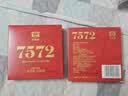 大益TAETEA茶叶普洱茶熟茶7572饼茶盒装150g*5饼经典标杆口粮中秋送礼 实拍图