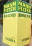 曼牌滤清器（MANNFILTER）机油滤清器机油滤芯HU6002zM/HU6066Z途观迈腾帕萨特CC高尔夫速派 实拍图