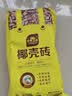 史丹利粗椰壳500g 砖椰砖营养土进口脱盐椰糠土兰花植料月季养花通用型 实拍图