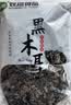 双塔东北黑木耳500g肉厚无根干木耳东北特产小碗耳火锅食材南北干货 实拍图