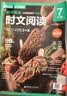 华理社2026新版第3辑 初中英语时文阅读提分训练3+X（7年级）上海学生英文报SSP 含音频视频 答案详解 全文翻译 时文高频词汇每月赠特刊 开学季 实拍图