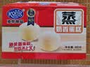 港荣蒸蛋糕奶香900g蛋糕小面包早餐零食饼干西式糕点甜品中秋礼品盒 实拍图