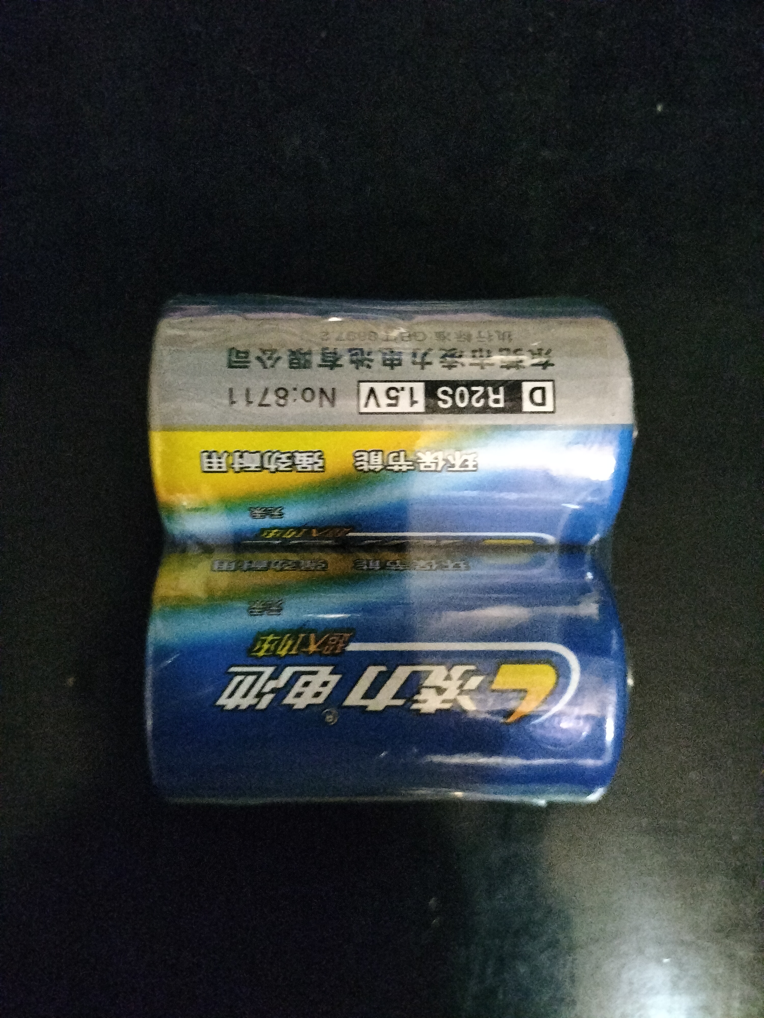 大号1号电池 燃气灶电池 碳性电池一号电池 适用于热水器/燃气灶/热水器/收音机/手电筒等 R20P 【1粒】活动款 实拍图