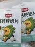 蒙时代高钙纯奶贝 内蒙乳都特产100%全脂乳粉无蔗糖儿童营养奶片零食 80g3袋【0添加白砂糖】 实拍图
