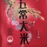 十月稻田 京觅【京东基地】 特等五常大米 10斤 原粮稻花香2号 官方溯源 实拍图