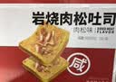 泓一 乳酪肉松面包2斤 吐司早餐代餐手撕面包休闲零食品小吃点心1000g 实拍图