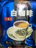 益昌老街（AIK CHEONG OLD TOWN） 白咖啡二合一(无加蔗糖)冲调饮品 马来西亚进口 15条450g*2袋 实拍图