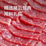 京东京造炭烤猪肉脯500g肉干肉脯烤肉纯猪肉高蛋白炭烧休闲零食 实拍图