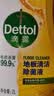 滴露（Dettol）地板清洁剂柠檬2L拖地清洗剂瓷砖地砖清洁剂扫地机洗地机去污剂 实拍图