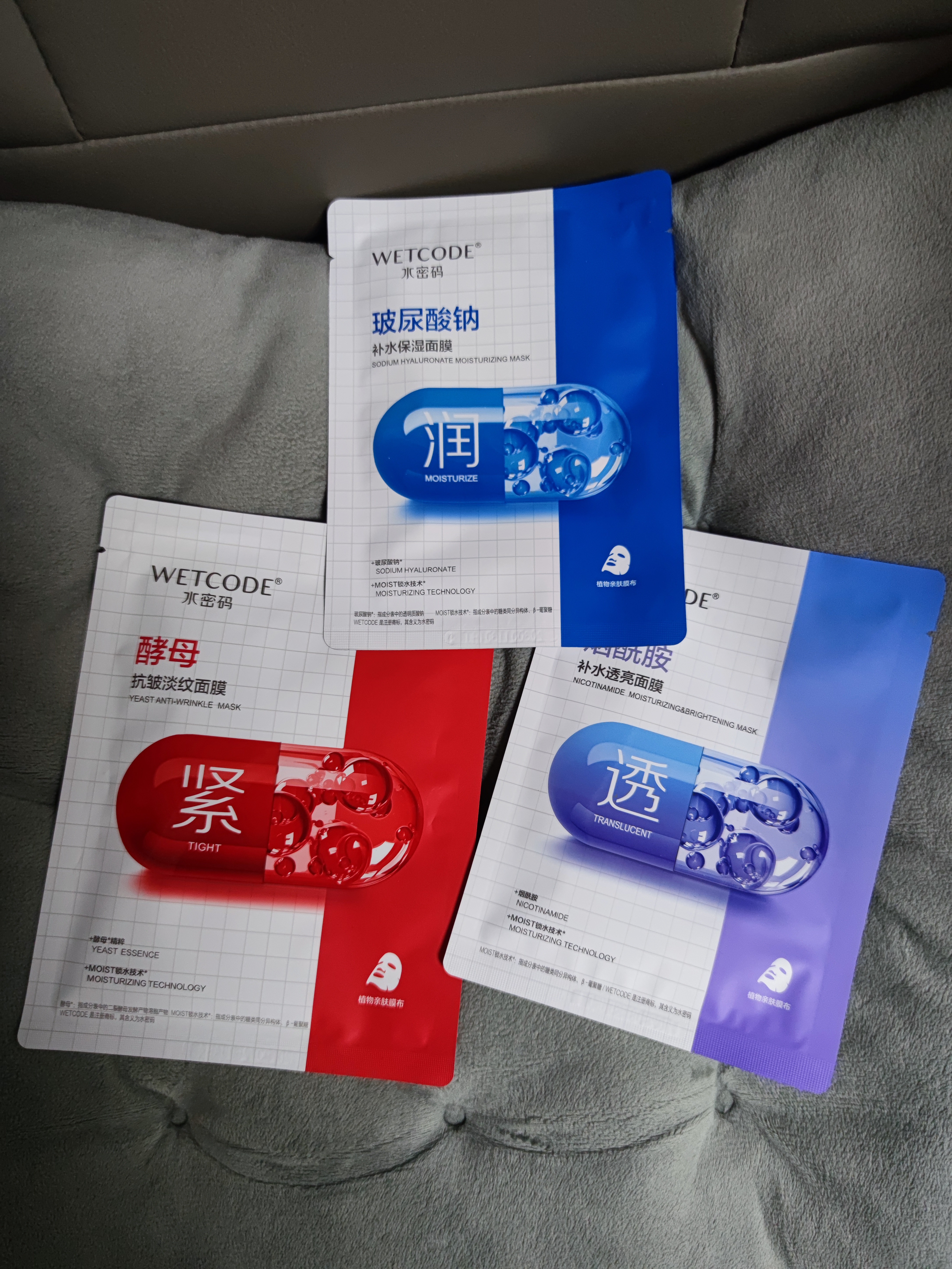 水密码二裂酵母面膜25g*20片补水嫩肤弹润保湿护肤面膜套装 实拍图
