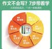 阳光同学 2026秋新版 同步作文三年级语文人教版上册看图说话写话写出好句子专项训练作文辅导训练习本 开学季 实拍图
