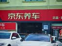 美孚（Mobil）全合成汽机油0W-40 SP级1L*4 金美经典表现 汽车保养京东养车自营 实拍图