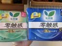 乐而雅花王零触感特薄日夜用护翼型卫生巾30cm48片姨妈巾京东自营新国标 实拍图