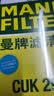 曼牌滤清器（MANNFILTER）空调滤清器滤芯CUK2939/CUK29061迈腾CC速腾高尔夫途安帕萨特途观 实拍图