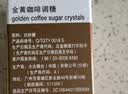 太古金黄咖啡调糖454g 食糖咖啡糖金黄赤砂糖 独立糖包咖啡奶茶伴侣 实拍图