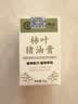 【香港柿子叶猪油膏】抗氧化美提亮白去黄改善暗沉肤色祛黄褐雀斑 浓度999+【重度快速滁斑】特强 实拍图