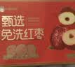 好想你红枣姐姐1008g一级红枣免洗即食北纬38°特产煮粥煲汤大枣礼盒 实拍图