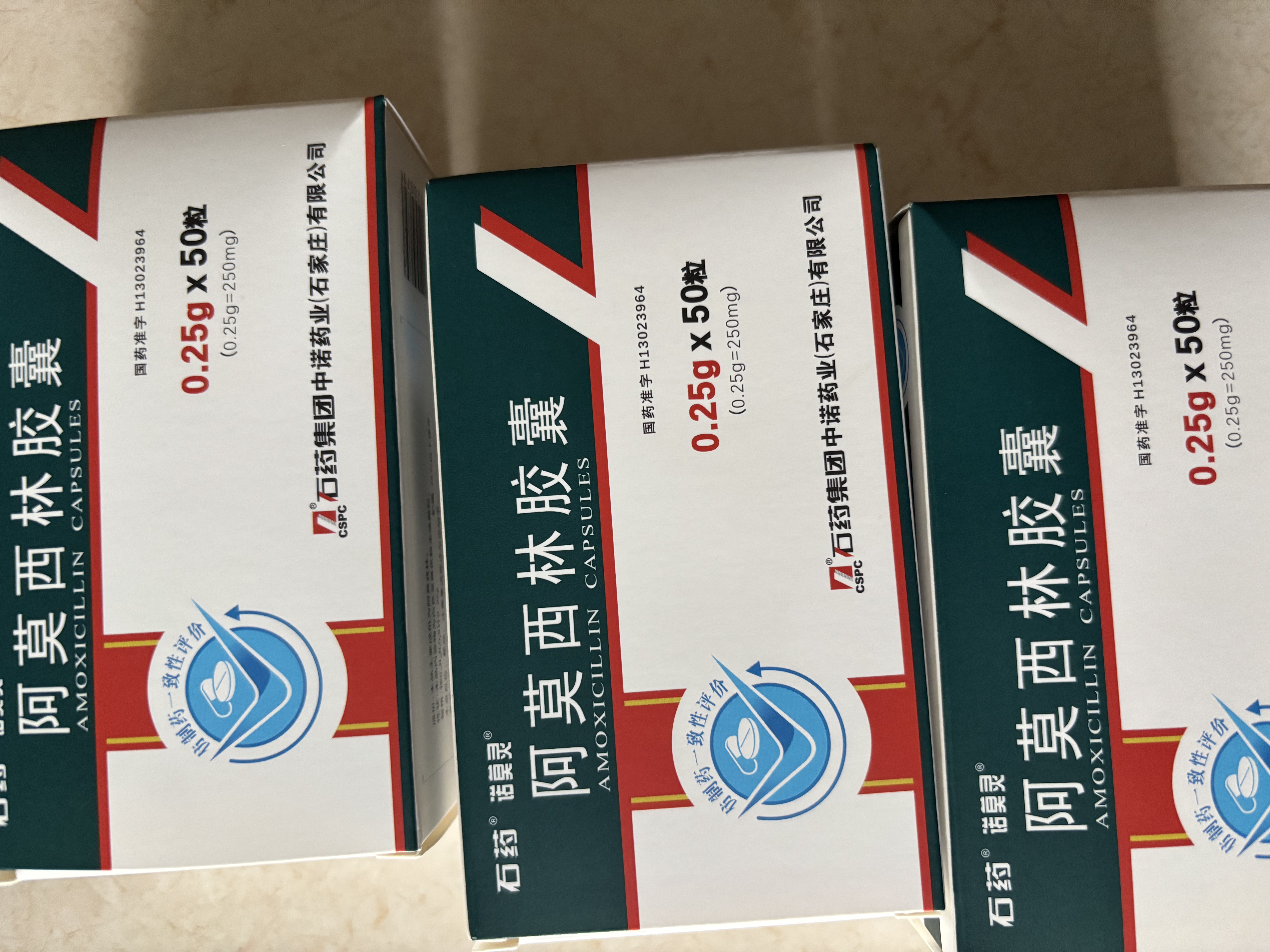 3盒装[石药] 阿莫西林胶囊0.25g*50粒/盒 实拍图