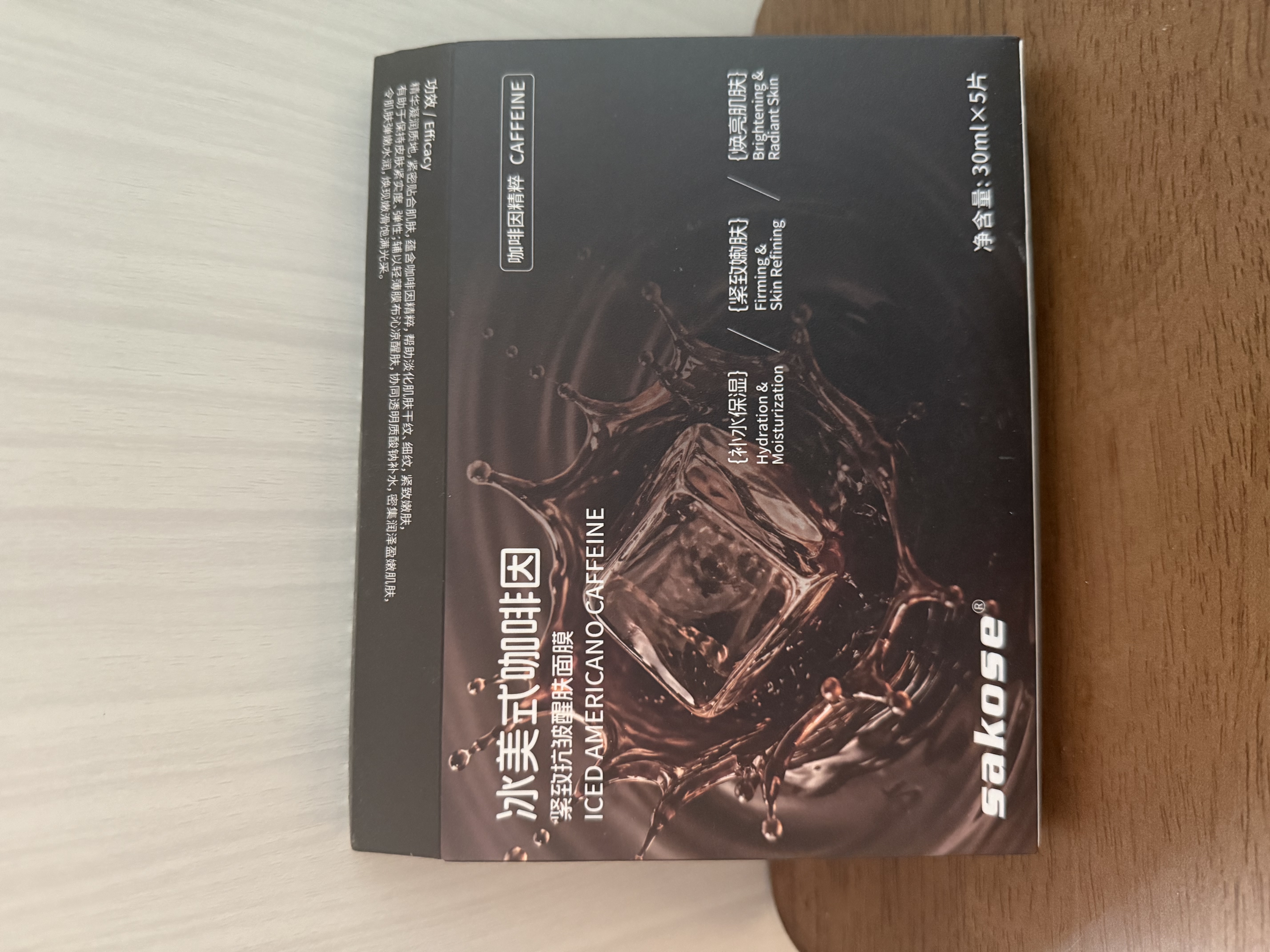 sakose冰美式咖啡因紧致抗皱醒肤面膜30ml*5片保湿补水熬夜淡化细纹男女 实拍图