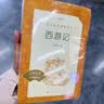 西游记吴承恩 语文阅读推荐丛书 七年级上初一初中必读教材快乐读书吧五年级下必读中小学生阅读指导目录初中学生课外阅读暑期阅读人民文学出版社 开学季 实拍图