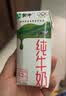 蒙牛全脂纯牛奶250ml*16盒 牛奶礼盒 电商定制送礼礼盒 实拍图