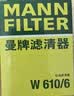 曼牌滤清器（MANNFILTER）机油滤清器机油滤芯W610/6思域雅阁英仕派缤智飞度CRV思铂睿冠道 实拍图