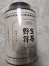 贡苑正宗张家界野生莓茶65g*2 特级芽尖永顺藤茶教师节礼物送老师 实拍图