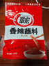 翠宏香辣蘸料100g火锅烧烤肉辣椒面四川干碟调味品翠红 实拍图