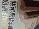 认养一头牛mini迷你浓浓牛乳+浓浓生巧口味冰淇淋35g*4支棒支冰淇淋组合装 实拍图