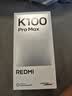 小米REDMI K100 ProMax第五代骁龙8至尊版185Hz高刷9070mAh电池学生手机 追风蓝 16GB+1024GB 实拍图