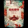 酋长100%有机椰枣166g沙特帝王奶香进口正品椰枣休闲零食蜜饯果干蜜枣 实拍图