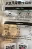 上鲜春雪鸡块 2kg 黄金鸡块上校鸡块麦乐炸鸡油炸小吃半成品 源头直发 实拍图