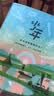 少年新知杂志2026年1-9/10月新【2027全年/半年订阅/学科合集语文历史化学物理地理】三联生活周刊青少年版原创9-16岁中小学生人文思辨思维启蒙训练认知少儿阅读插画故事书非过刊K 现货【共2本 实拍图