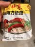 南街村 老北京麻辣方便面65克*40袋整箱装河南特产泡面干脆面捏碎面 实拍图