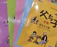 父与子全集（全6册）小学生一二三年级课外阅读必读漫画彩图注音版少儿读物老师推荐儿童绘本课外阅读书籍扫码看动漫有声伴读 开学季 实拍图